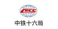 中鐵十六局集團有限公司