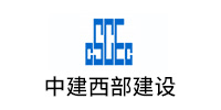 河南中建（jiàn）西（xī）部建設（shè）有限公司